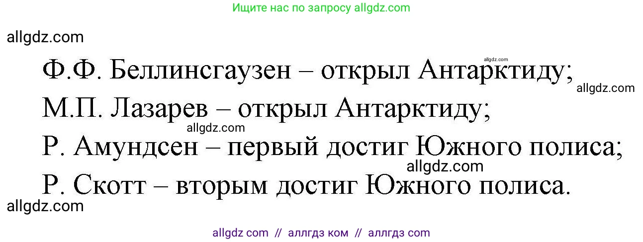 География, 7 класс Мой тренажёр, автор: Николина Вера Викторовна, издательство Просвещение, Москва, 2023, жёлтого цвета, страница 44, номер 4, Решение