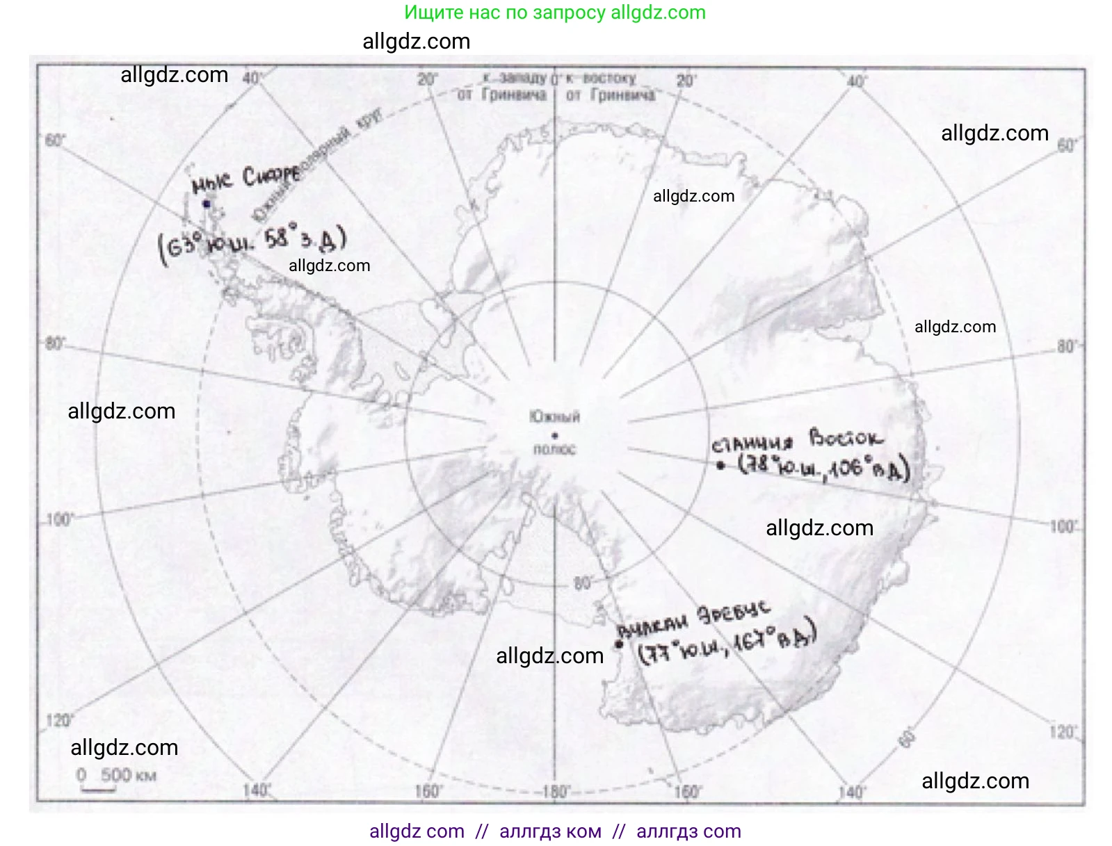 География, 7 класс Мой тренажёр, автор: Николина Вера Викторовна, издательство Просвещение, Москва, 2023, жёлтого цвета, страница 45, номер 6, Решение