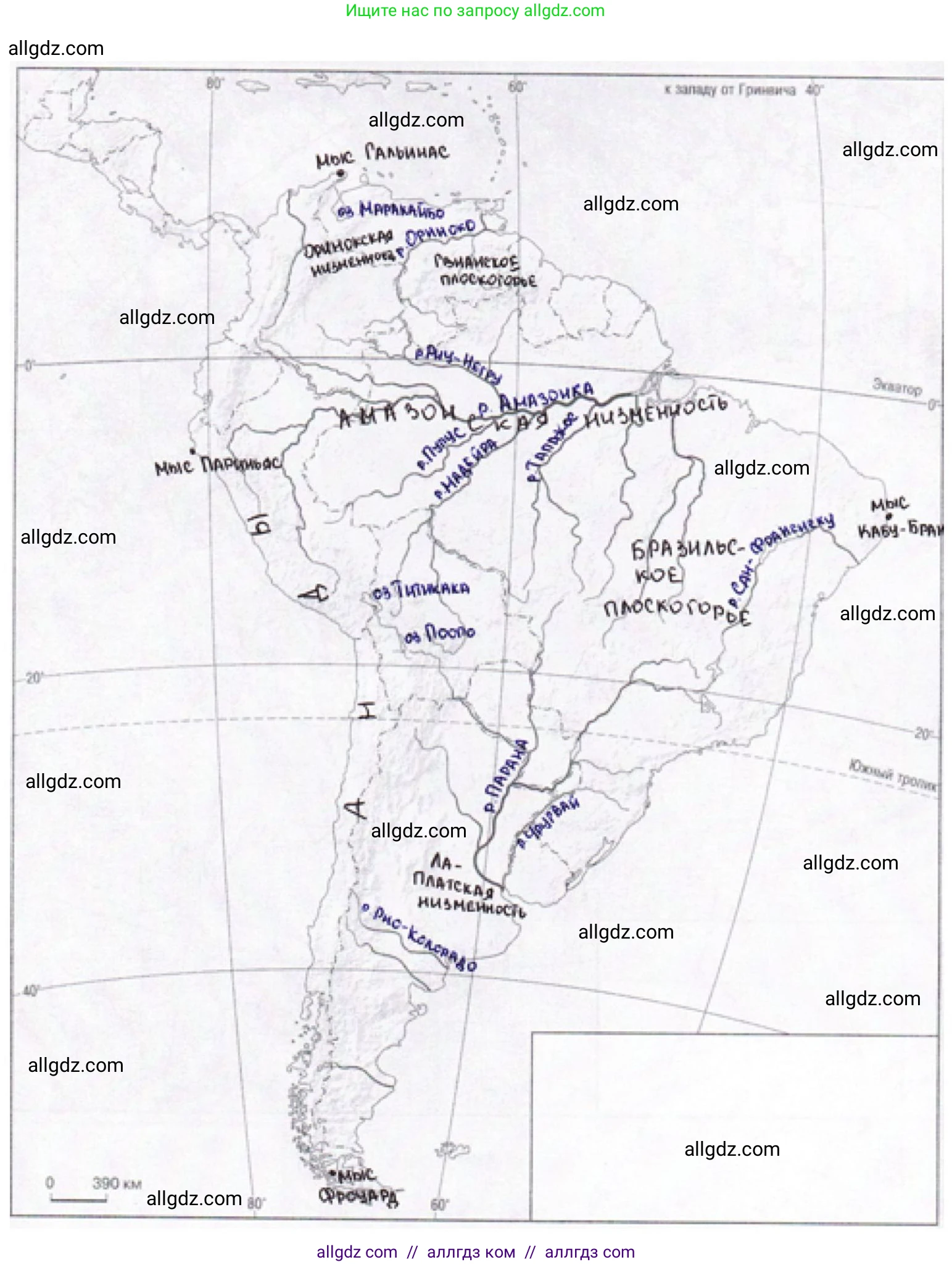География, 7 класс Мой тренажёр, автор: Николина Вера Викторовна, издательство Просвещение, Москва, 2023, жёлтого цвета, страница 50, номер 12, Решение