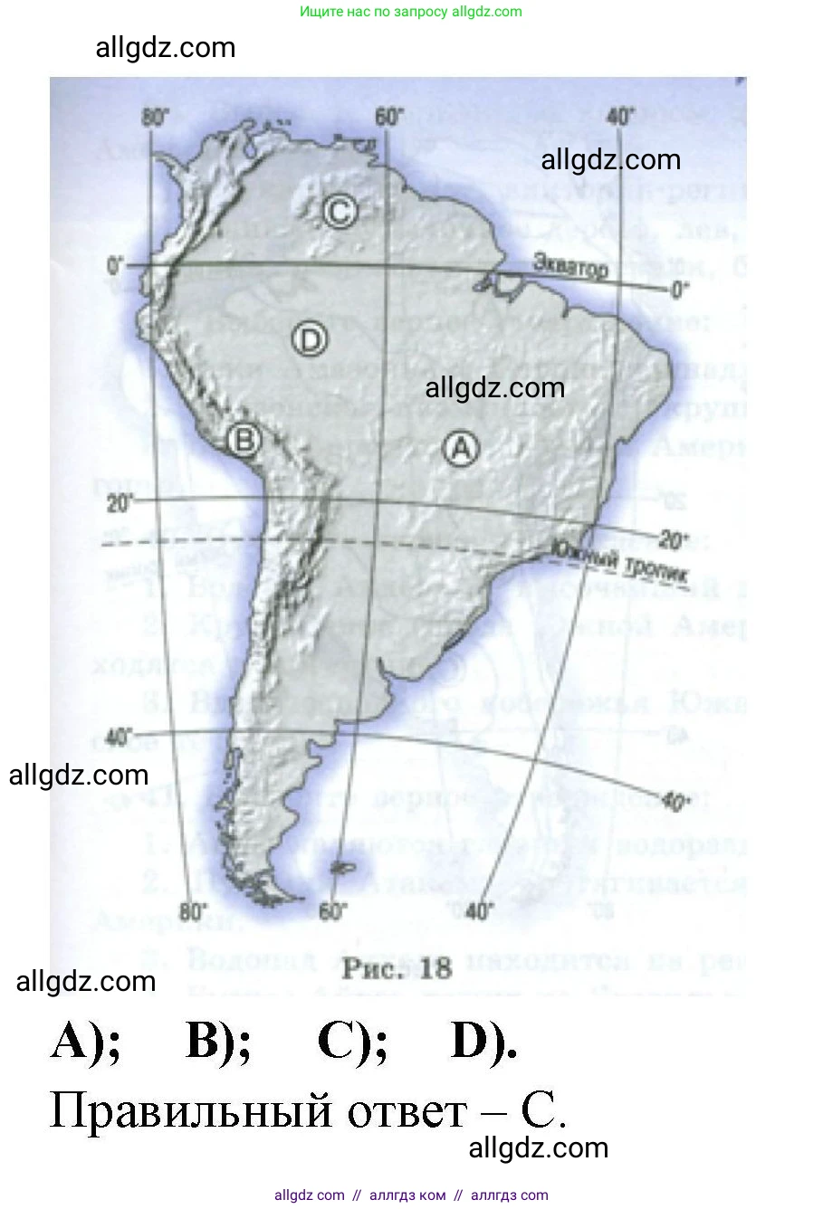 География, 7 класс Мой тренажёр, автор: Николина Вера Викторовна, издательство Просвещение, Москва, 2023, жёлтого цвета, страница 54, номер 25, Решение