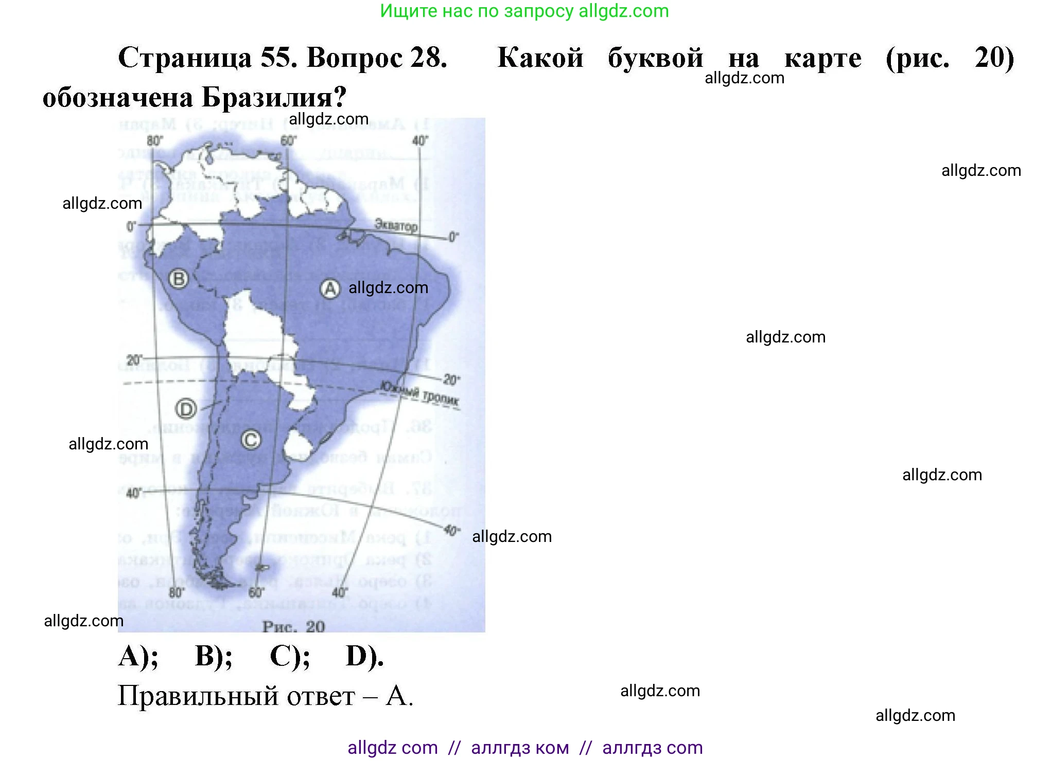 География, 7 класс Мой тренажёр, автор: Николина Вера Викторовна, издательство Просвещение, Москва, 2023, жёлтого цвета, страница 55, номер 28, Решение