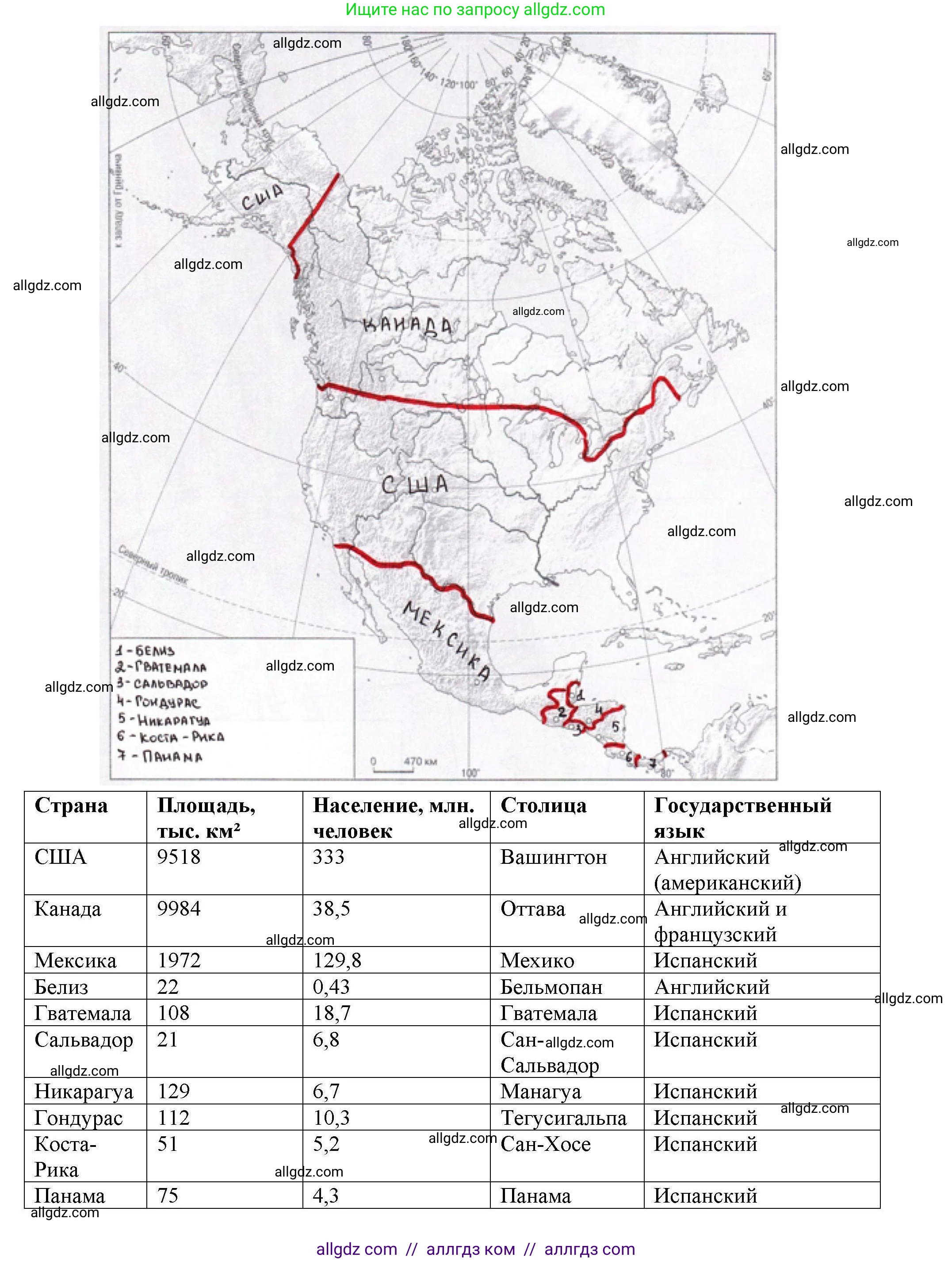 География, 7 класс Мой тренажёр, автор: Николина Вера Викторовна, издательство Просвещение, Москва, 2023, жёлтого цвета, страница 62, номер 16, Решение