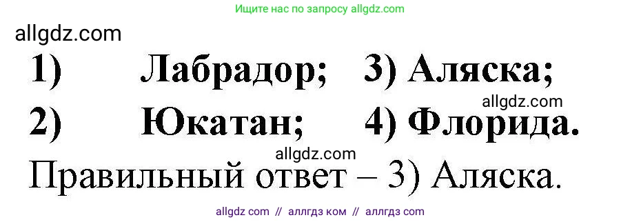 География, 7 класс Мой тренажёр, автор: Николина Вера Викторовна, издательство Просвещение, Москва, 2023, жёлтого цвета, страница 64, номер 23, Решение