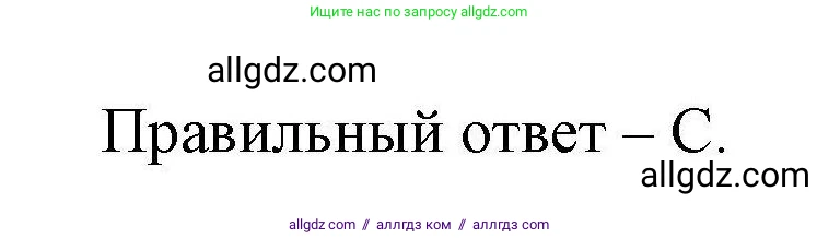 География, 7 класс Мой тренажёр, автор: Николина Вера Викторовна, издательство Просвещение, Москва, 2023, жёлтого цвета, страница 65, номер 29, Решение