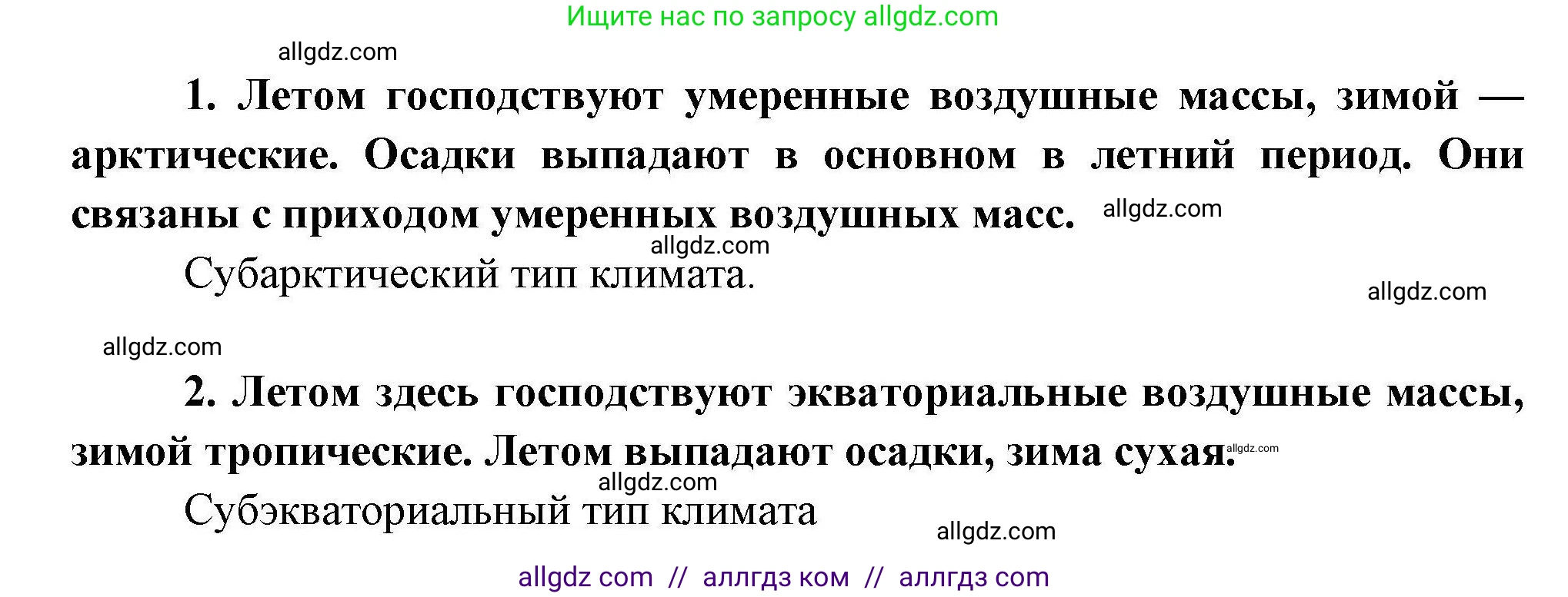 География, 7 класс Мой тренажёр, автор: Николина Вера Викторовна, издательство Просвещение, Москва, 2023, жёлтого цвета, страница 70, номер 12, Решение