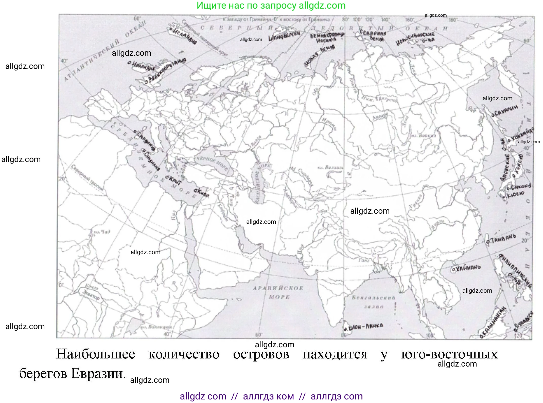 География, 7 класс Мой тренажёр, автор: Николина Вера Викторовна, издательство Просвещение, Москва, 2023, жёлтого цвета, страница 71, номер 17, Решение