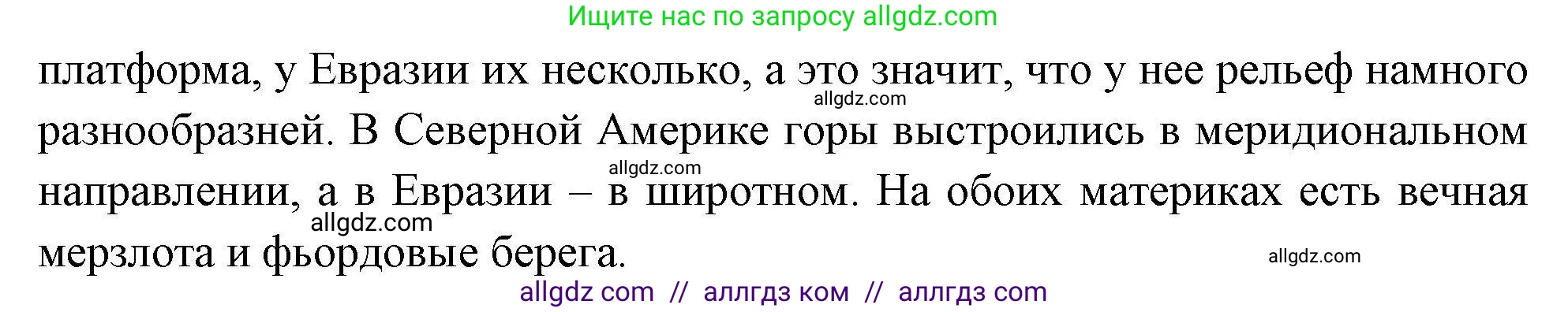 География, 7 класс Мой тренажёр, автор: Николина Вера Викторовна, издательство Просвещение, Москва, 2023, жёлтого цвета, страница 71, номер 21, Решение (продолжение 2)