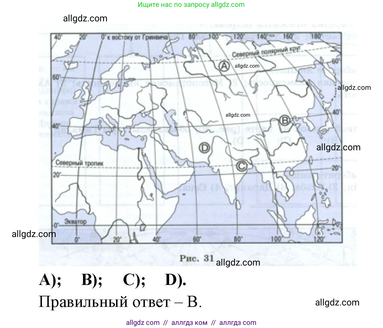 География, 7 класс Мой тренажёр, автор: Николина Вера Викторовна, издательство Просвещение, Москва, 2023, жёлтого цвета, страница 76, номер 32, Решение