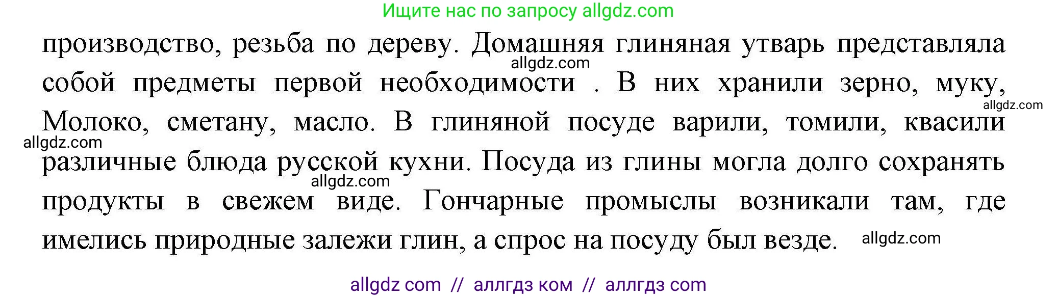 География, 7 класс Мой тренажёр, автор: Николина Вера Викторовна, издательство Просвещение, Москва, 2023, жёлтого цвета, страница 78, номер 3, Решение (продолжение 2)