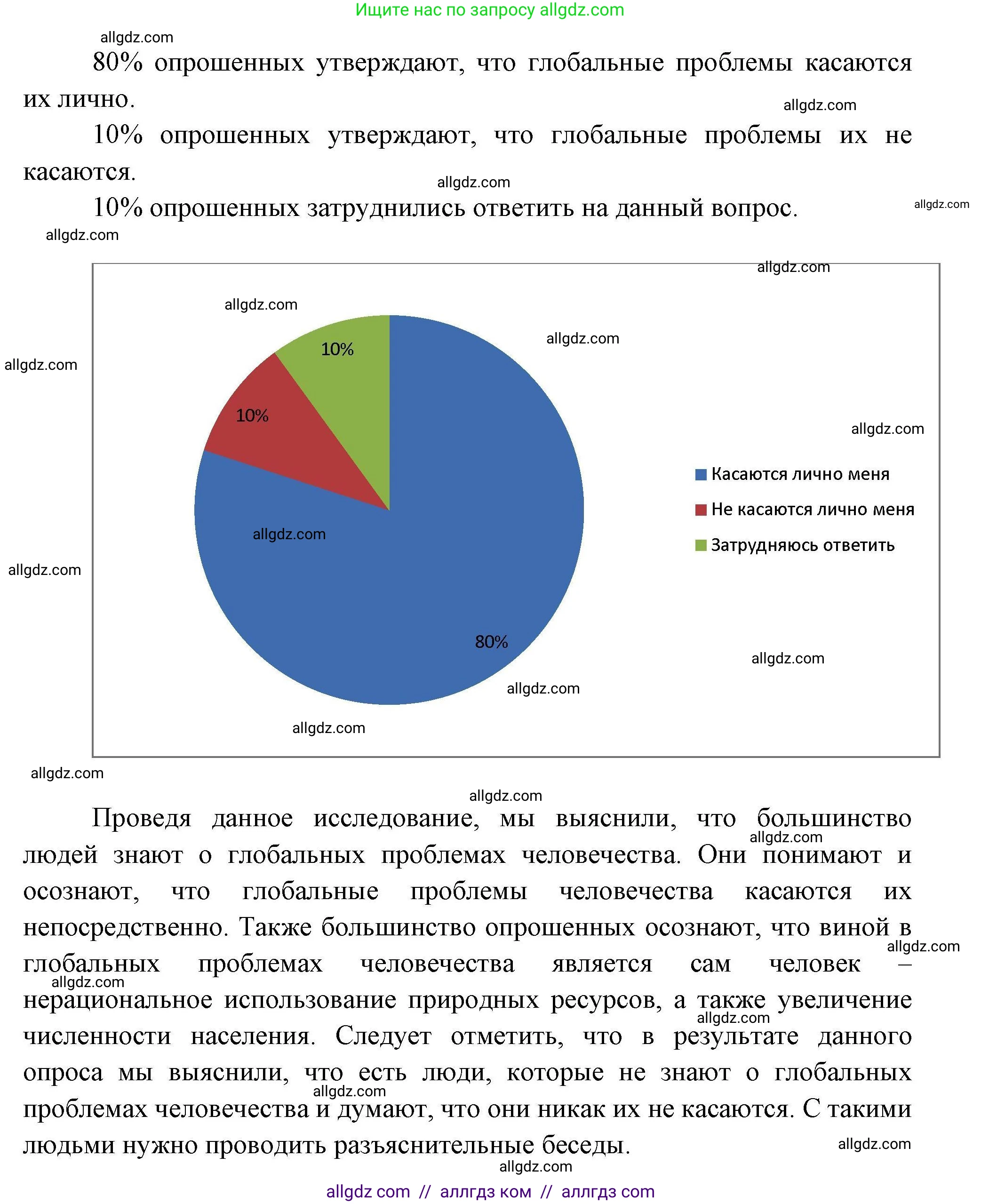 География, 7 класс Мой тренажёр, автор: Николина Вера Викторовна, издательство Просвещение, Москва, 2023, жёлтого цвета, страница 78, номер 4, Решение (продолжение 3)