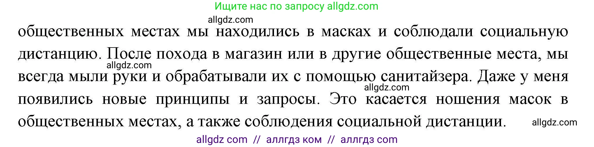 География, 7 класс Мой тренажёр, автор: Николина Вера Викторовна, издательство Просвещение, Москва, 2023, жёлтого цвета, страница 79, номер 5, Решение (продолжение 2)
