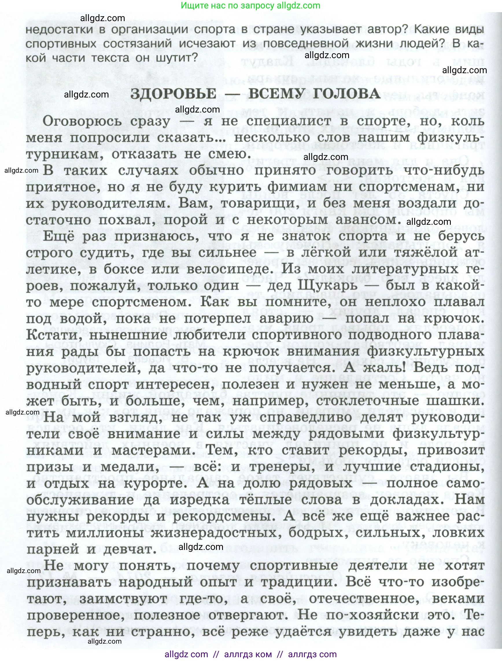 Русский язык, 7 класс Учебник, авторы: Баранов Михаил Трофимович, Ладыженская Таиса Алексеевна, Тростенцова Лидия Александровна, Ладыженская Наталия Вениаминовна, Александрова Ольга Макаровна, Дейкина Алевтина Дмитриевна, Антонова Любовь Геннадиевна, Григорян Лариса Трофимовна, Кулибаба Иван Иванович, издательство Просвещение, Москва, 2023, зелёного цвета, Часть 1, страница 61, номер 100, Условие 2024-2027 (продолжение 2)