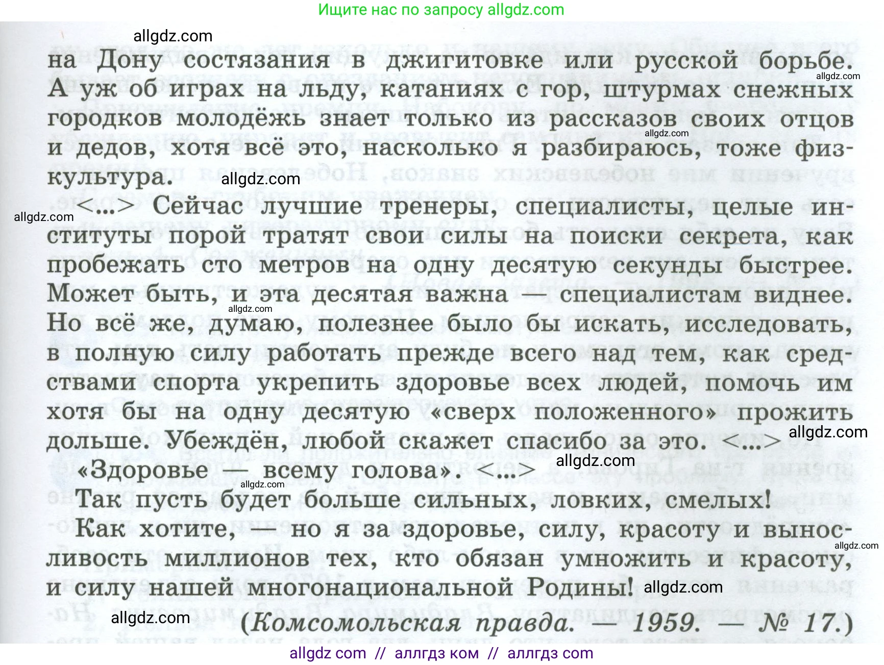 Русский язык, 7 класс Учебник, авторы: Баранов Михаил Трофимович, Ладыженская Таиса Алексеевна, Тростенцова Лидия Александровна, Ладыженская Наталия Вениаминовна, Александрова Ольга Макаровна, Дейкина Алевтина Дмитриевна, Антонова Любовь Геннадиевна, Григорян Лариса Трофимовна, Кулибаба Иван Иванович, издательство Просвещение, Москва, 2023, зелёного цвета, Часть 1, страница 61, номер 100, Условие 2024-2027 (продолжение 3)
