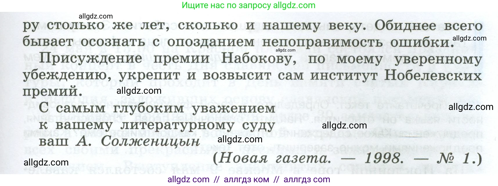 Русский язык, 7 класс Учебник, авторы: Баранов Михаил Трофимович, Ладыженская Таиса Алексеевна, Тростенцова Лидия Александровна, Ладыженская Наталия Вениаминовна, Александрова Ольга Макаровна, Дейкина Алевтина Дмитриевна, Антонова Любовь Геннадиевна, Григорян Лариса Трофимовна, Кулибаба Иван Иванович, издательство Просвещение, Москва, 2023, зелёного цвета, Часть 1, страница 63, номер 102, Условие 2024-2027 (продолжение 3)