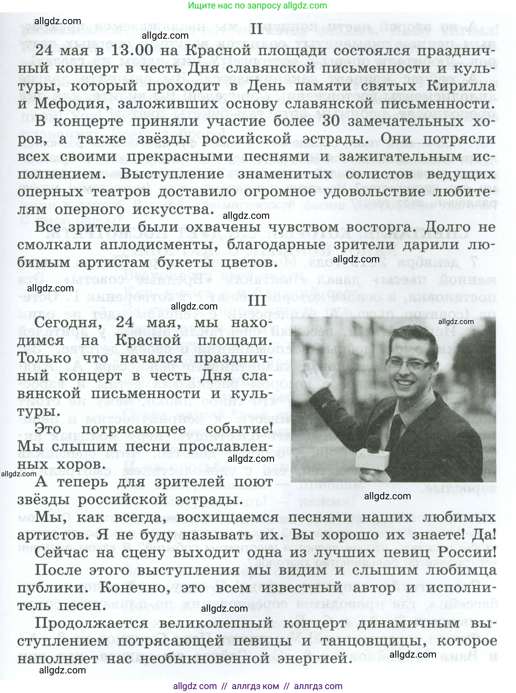 Русский язык, 7 класс Учебник, авторы: Баранов Михаил Трофимович, Ладыженская Таиса Алексеевна, Тростенцова Лидия Александровна, Ладыженская Наталия Вениаминовна, Александрова Ольга Макаровна, Дейкина Алевтина Дмитриевна, Антонова Любовь Геннадиевна, Григорян Лариса Трофимовна, Кулибаба Иван Иванович, издательство Просвещение, Москва, 2023, зелёного цвета, Часть 1, страница 66, номер 106, Условие 2024-2027 (продолжение 2)