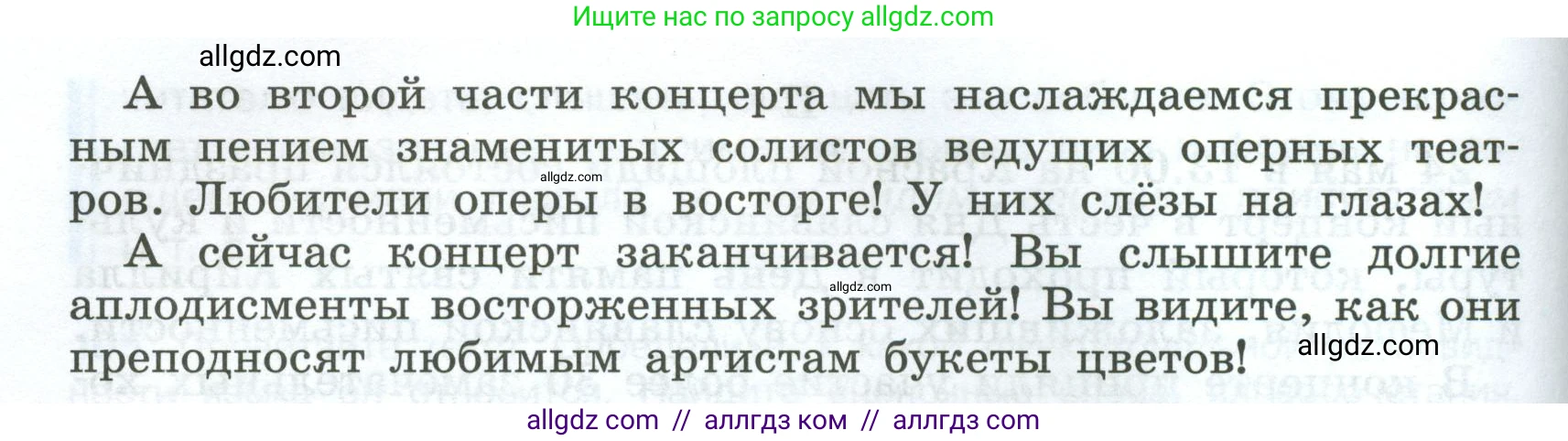 Русский язык, 7 класс Учебник, авторы: Баранов Михаил Трофимович, Ладыженская Таиса Алексеевна, Тростенцова Лидия Александровна, Ладыженская Наталия Вениаминовна, Александрова Ольга Макаровна, Дейкина Алевтина Дмитриевна, Антонова Любовь Геннадиевна, Григорян Лариса Трофимовна, Кулибаба Иван Иванович, издательство Просвещение, Москва, 2023, зелёного цвета, Часть 1, страница 66, номер 106, Условие 2024-2027 (продолжение 3)
