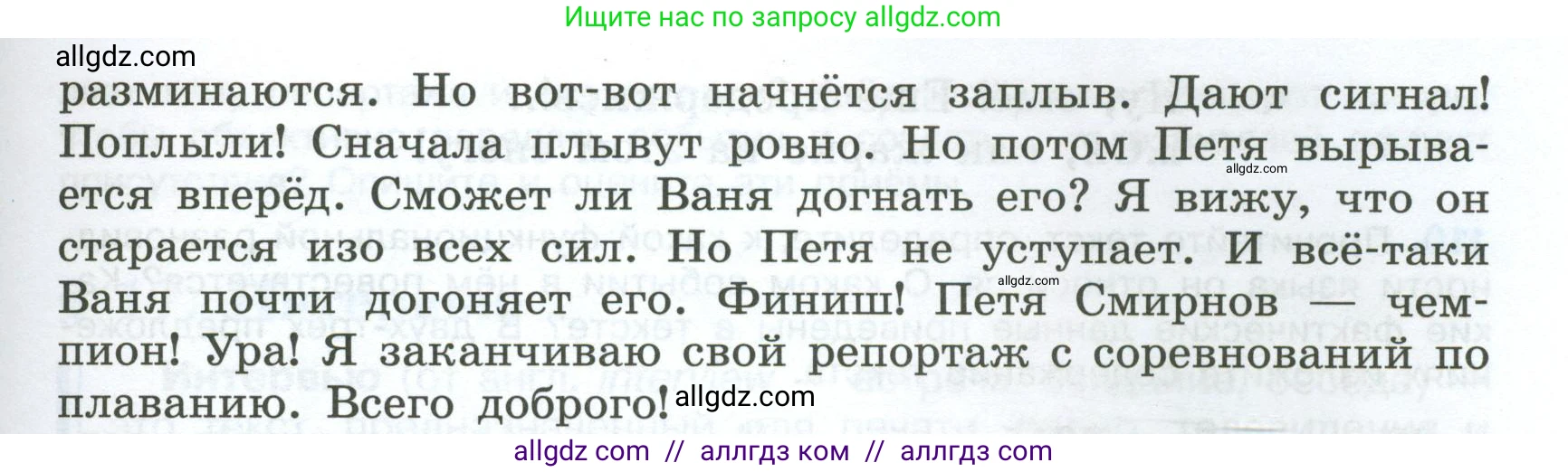 Русский язык, 7 класс Учебник, авторы: Баранов Михаил Трофимович, Ладыженская Таиса Алексеевна, Тростенцова Лидия Александровна, Ладыженская Наталия Вениаминовна, Александрова Ольга Макаровна, Дейкина Алевтина Дмитриевна, Антонова Любовь Геннадиевна, Григорян Лариса Трофимовна, Кулибаба Иван Иванович, издательство Просвещение, Москва, 2023, зелёного цвета, Часть 1, страница 68, номер 108, Условие 2024-2027 (продолжение 2)