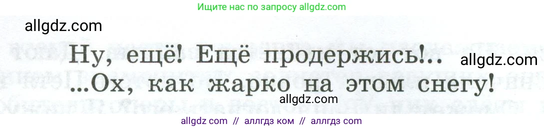 Русский язык, 7 класс Учебник, авторы: Баранов Михаил Трофимович, Ладыженская Таиса Алексеевна, Тростенцова Лидия Александровна, Ладыженская Наталия Вениаминовна, Александрова Ольга Макаровна, Дейкина Алевтина Дмитриевна, Антонова Любовь Геннадиевна, Григорян Лариса Трофимовна, Кулибаба Иван Иванович, издательство Просвещение, Москва, 2023, зелёного цвета, Часть 1, страница 69, номер 109, Условие 2024-2027 (продолжение 2)