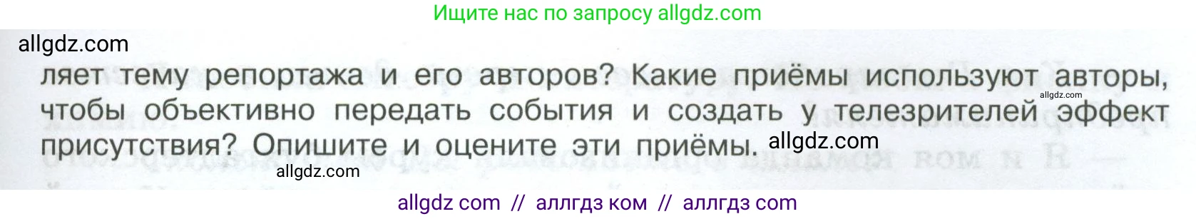 Русский язык, 7 класс Учебник, авторы: Баранов Михаил Трофимович, Ладыженская Таиса Алексеевна, Тростенцова Лидия Александровна, Ладыженская Наталия Вениаминовна, Александрова Ольга Макаровна, Дейкина Алевтина Дмитриевна, Антонова Любовь Геннадиевна, Григорян Лариса Трофимовна, Кулибаба Иван Иванович, издательство Просвещение, Москва, 2023, зелёного цвета, Часть 1, страница 70, номер 114, Условие 2024-2027 (продолжение 2)