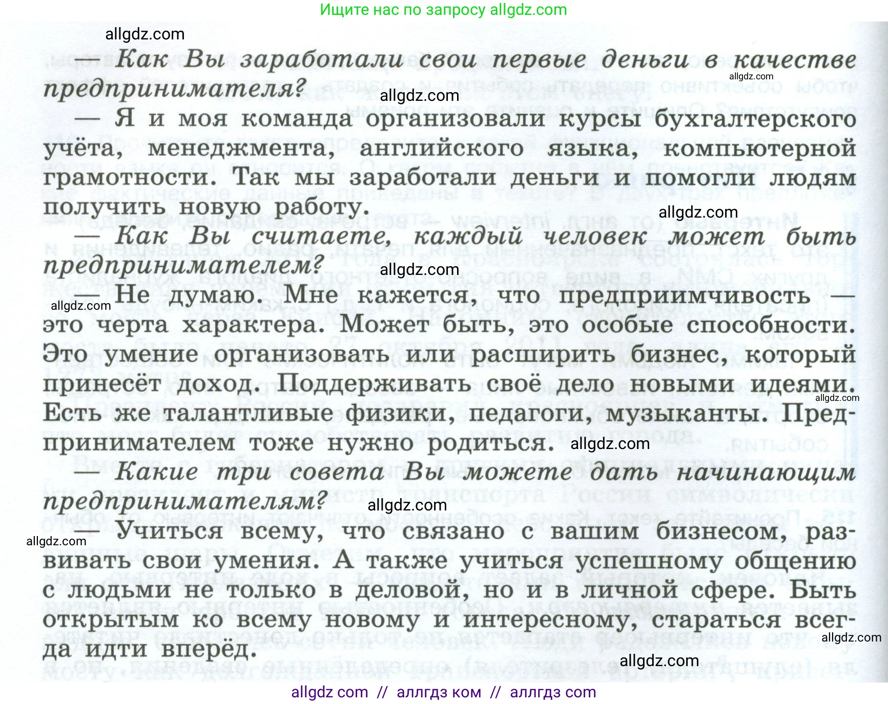 Русский язык, 7 класс Учебник, авторы: Баранов Михаил Трофимович, Ладыженская Таиса Алексеевна, Тростенцова Лидия Александровна, Ладыженская Наталия Вениаминовна, Александрова Ольга Макаровна, Дейкина Алевтина Дмитриевна, Антонова Любовь Геннадиевна, Григорян Лариса Трофимовна, Кулибаба Иван Иванович, издательство Просвещение, Москва, 2023, зелёного цвета, Часть 1, страница 71, номер 116, Условие 2024-2027 (продолжение 2)