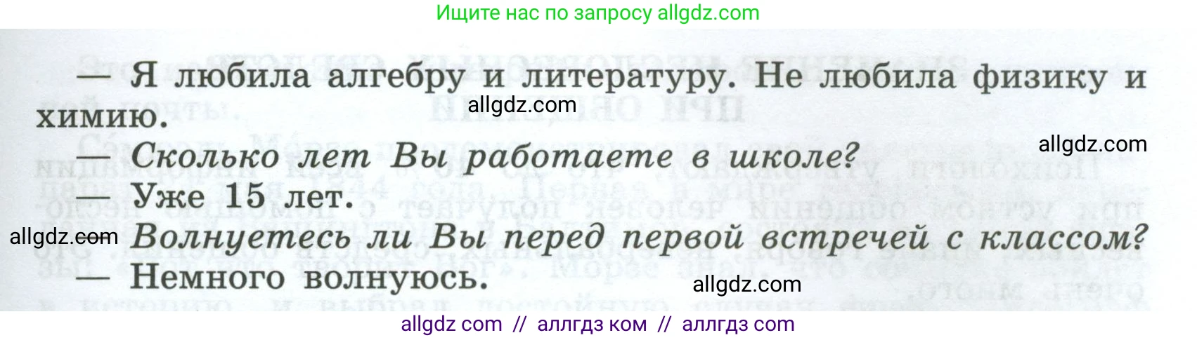 Русский язык, 7 класс Учебник, авторы: Баранов Михаил Трофимович, Ладыженская Таиса Алексеевна, Тростенцова Лидия Александровна, Ладыженская Наталия Вениаминовна, Александрова Ольга Макаровна, Дейкина Алевтина Дмитриевна, Антонова Любовь Геннадиевна, Григорян Лариса Трофимовна, Кулибаба Иван Иванович, издательство Просвещение, Москва, 2023, зелёного цвета, Часть 1, страница 72, номер 117, Условие 2024-2027 (продолжение 2)