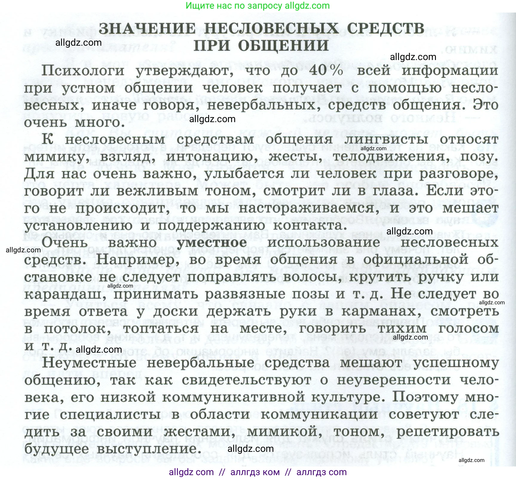 Русский язык, 7 класс Учебник, авторы: Баранов Михаил Трофимович, Ладыженская Таиса Алексеевна, Тростенцова Лидия Александровна, Ладыженская Наталия Вениаминовна, Александрова Ольга Макаровна, Дейкина Алевтина Дмитриевна, Антонова Любовь Геннадиевна, Григорян Лариса Трофимовна, Кулибаба Иван Иванович, издательство Просвещение, Москва, 2023, зелёного цвета, Часть 1, страница 73, номер 121, Условие 2024-2027 (продолжение 2)