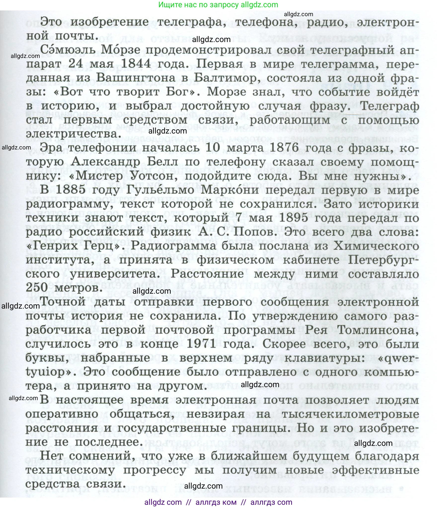 Русский язык, 7 класс Учебник, авторы: Баранов Михаил Трофимович, Ладыженская Таиса Алексеевна, Тростенцова Лидия Александровна, Ладыженская Наталия Вениаминовна, Александрова Ольга Макаровна, Дейкина Алевтина Дмитриевна, Антонова Любовь Геннадиевна, Григорян Лариса Трофимовна, Кулибаба Иван Иванович, издательство Просвещение, Москва, 2023, зелёного цвета, Часть 1, страница 74, номер 122, Условие 2024-2027 (продолжение 2)