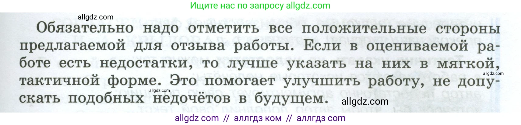 Русский язык, 7 класс Учебник, авторы: Баранов Михаил Трофимович, Ладыженская Таиса Алексеевна, Тростенцова Лидия Александровна, Ладыженская Наталия Вениаминовна, Александрова Ольга Макаровна, Дейкина Алевтина Дмитриевна, Антонова Любовь Геннадиевна, Григорян Лариса Трофимовна, Кулибаба Иван Иванович, издательство Просвещение, Москва, 2023, зелёного цвета, Часть 1, страница 76, номер 124, Условие 2024-2027 (продолжение 2)