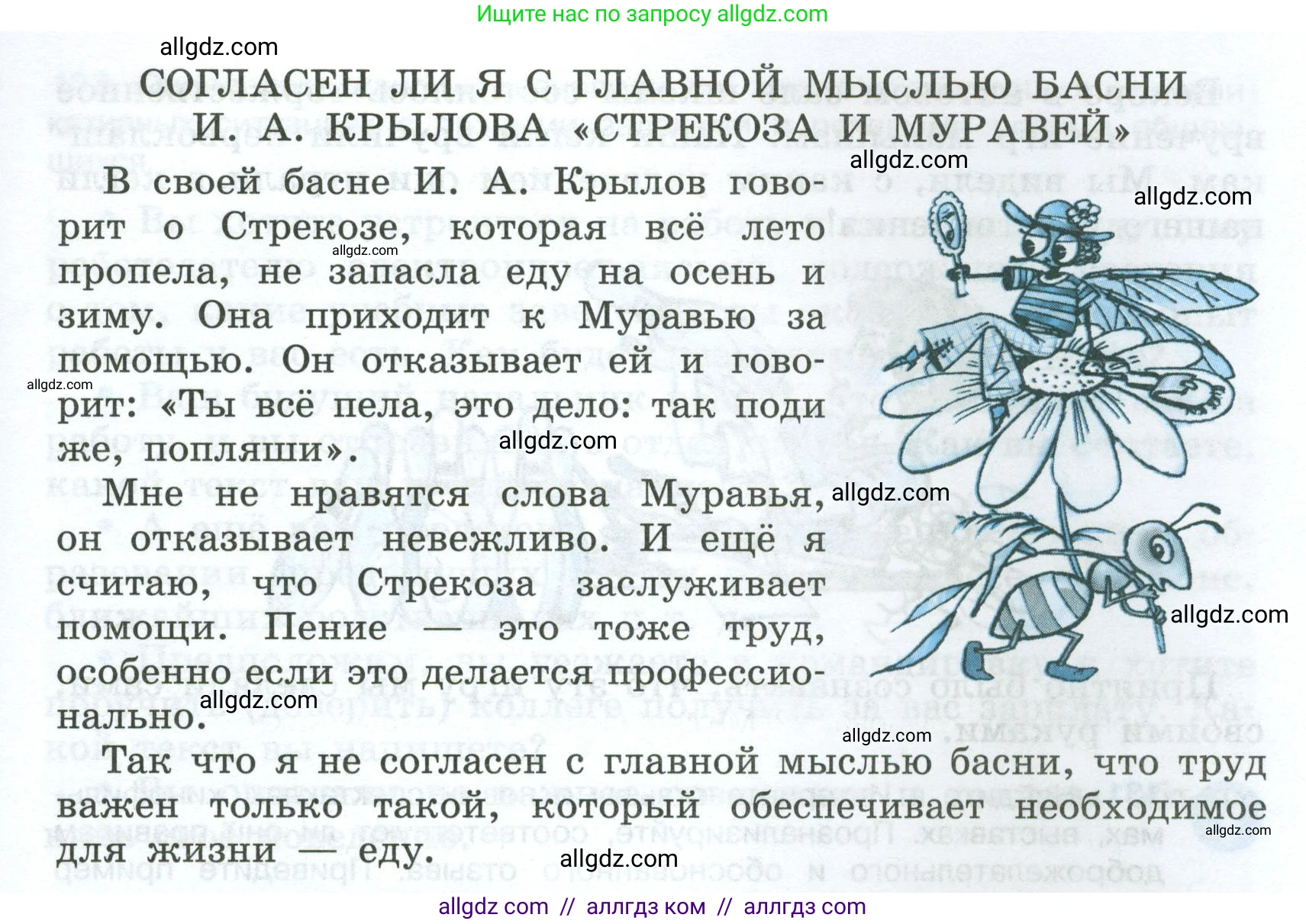 Русский язык, 7 класс Учебник, авторы: Баранов Михаил Трофимович, Ладыженская Таиса Алексеевна, Тростенцова Лидия Александровна, Ладыженская Наталия Вениаминовна, Александрова Ольга Макаровна, Дейкина Алевтина Дмитриевна, Антонова Любовь Геннадиевна, Григорян Лариса Трофимовна, Кулибаба Иван Иванович, издательство Просвещение, Москва, 2023, зелёного цвета, Часть 1, страница 78, номер 129, Условие 2024-2027 (продолжение 2)