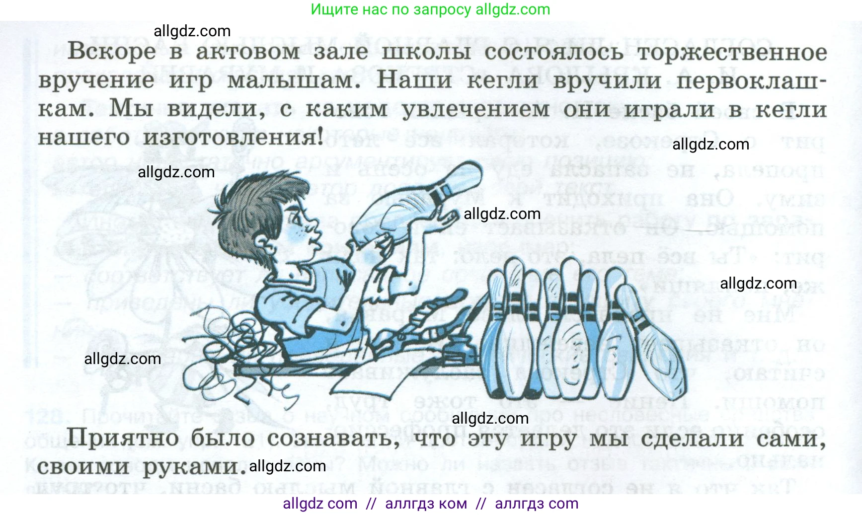 Русский язык, 7 класс Учебник, авторы: Баранов Михаил Трофимович, Ладыженская Таиса Алексеевна, Тростенцова Лидия Александровна, Ладыженская Наталия Вениаминовна, Александрова Ольга Макаровна, Дейкина Алевтина Дмитриевна, Антонова Любовь Геннадиевна, Григорян Лариса Трофимовна, Кулибаба Иван Иванович, издательство Просвещение, Москва, 2023, зелёного цвета, Часть 1, страница 79, номер 130, Условие 2024-2027 (продолжение 2)