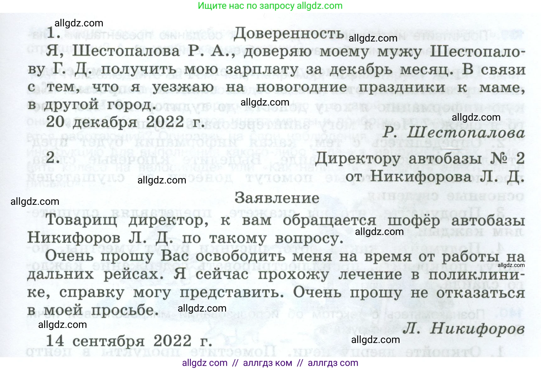 Русский язык, 7 класс Учебник, авторы: Баранов Михаил Трофимович, Ладыженская Таиса Алексеевна, Тростенцова Лидия Александровна, Ладыженская Наталия Вениаминовна, Александрова Ольга Макаровна, Дейкина Алевтина Дмитриевна, Антонова Любовь Геннадиевна, Григорян Лариса Трофимовна, Кулибаба Иван Иванович, издательство Просвещение, Москва, 2023, зелёного цвета, Часть 1, страница 83, номер 136, Условие 2024-2027 (продолжение 2)