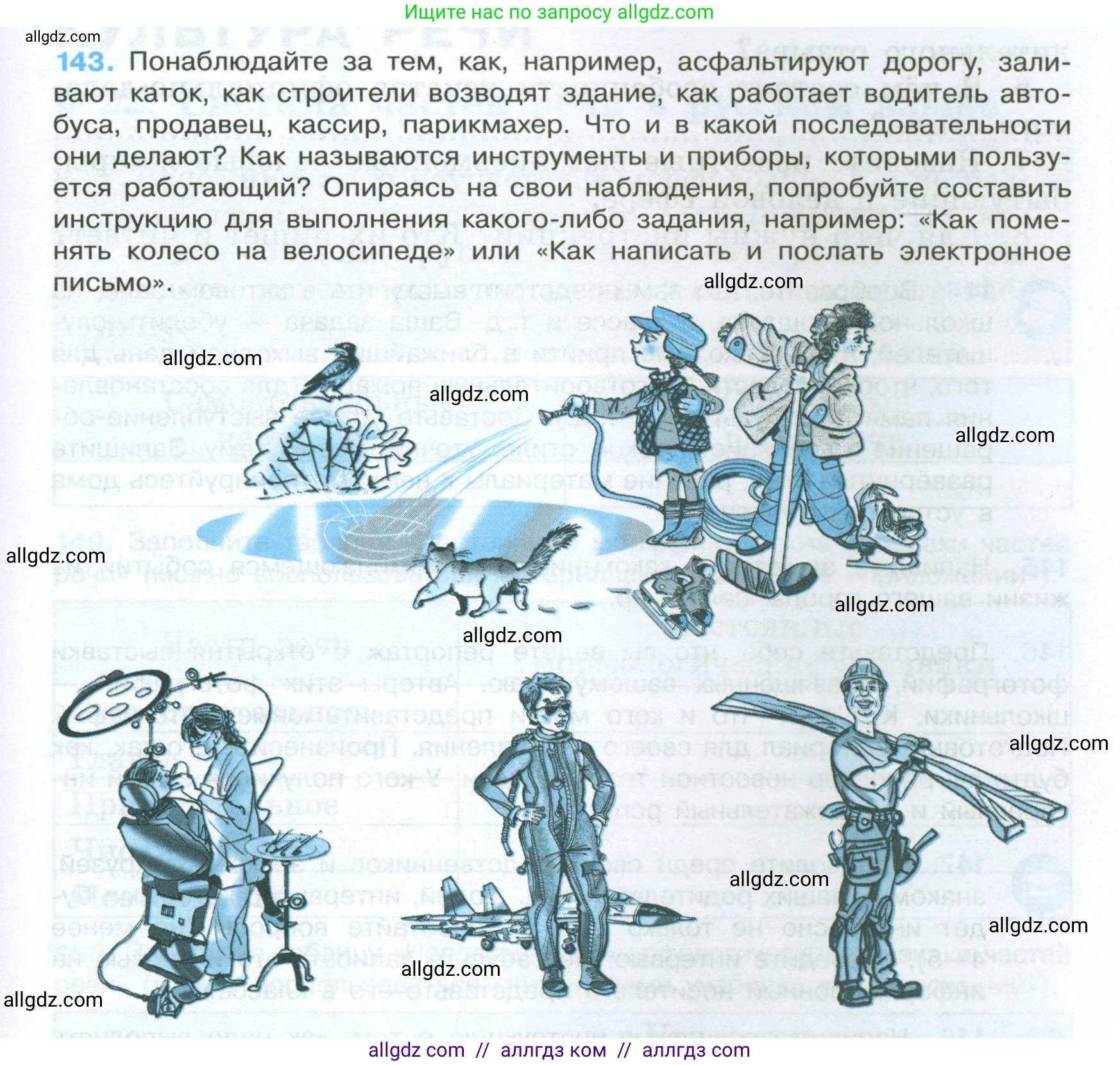 Русский язык, 7 класс Учебник, авторы: Баранов Михаил Трофимович, Ладыженская Таиса Алексеевна, Тростенцова Лидия Александровна, Ладыженская Наталия Вениаминовна, Александрова Ольга Макаровна, Дейкина Алевтина Дмитриевна, Антонова Любовь Геннадиевна, Григорян Лариса Трофимовна, Кулибаба Иван Иванович, издательство Просвещение, Москва, 2023, зелёного цвета, Часть 1, страница 85, номер 143, Условие 2024-2027