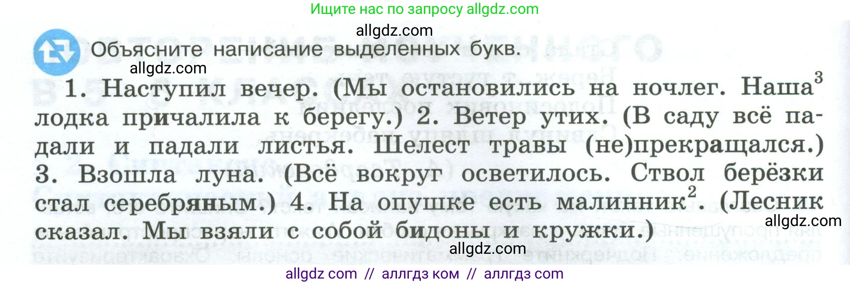 Русский язык, 7 класс Учебник, авторы: Баранов Михаил Трофимович, Ладыженская Таиса Алексеевна, Тростенцова Лидия Александровна, Ладыженская Наталия Вениаминовна, Александрова Ольга Макаровна, Дейкина Алевтина Дмитриевна, Антонова Любовь Геннадиевна, Григорян Лариса Трофимовна, Кулибаба Иван Иванович, издательство Просвещение, Москва, 2023, зелёного цвета, Часть 1, страница 11, номер 15, Условие 2024-2027 (продолжение 2)