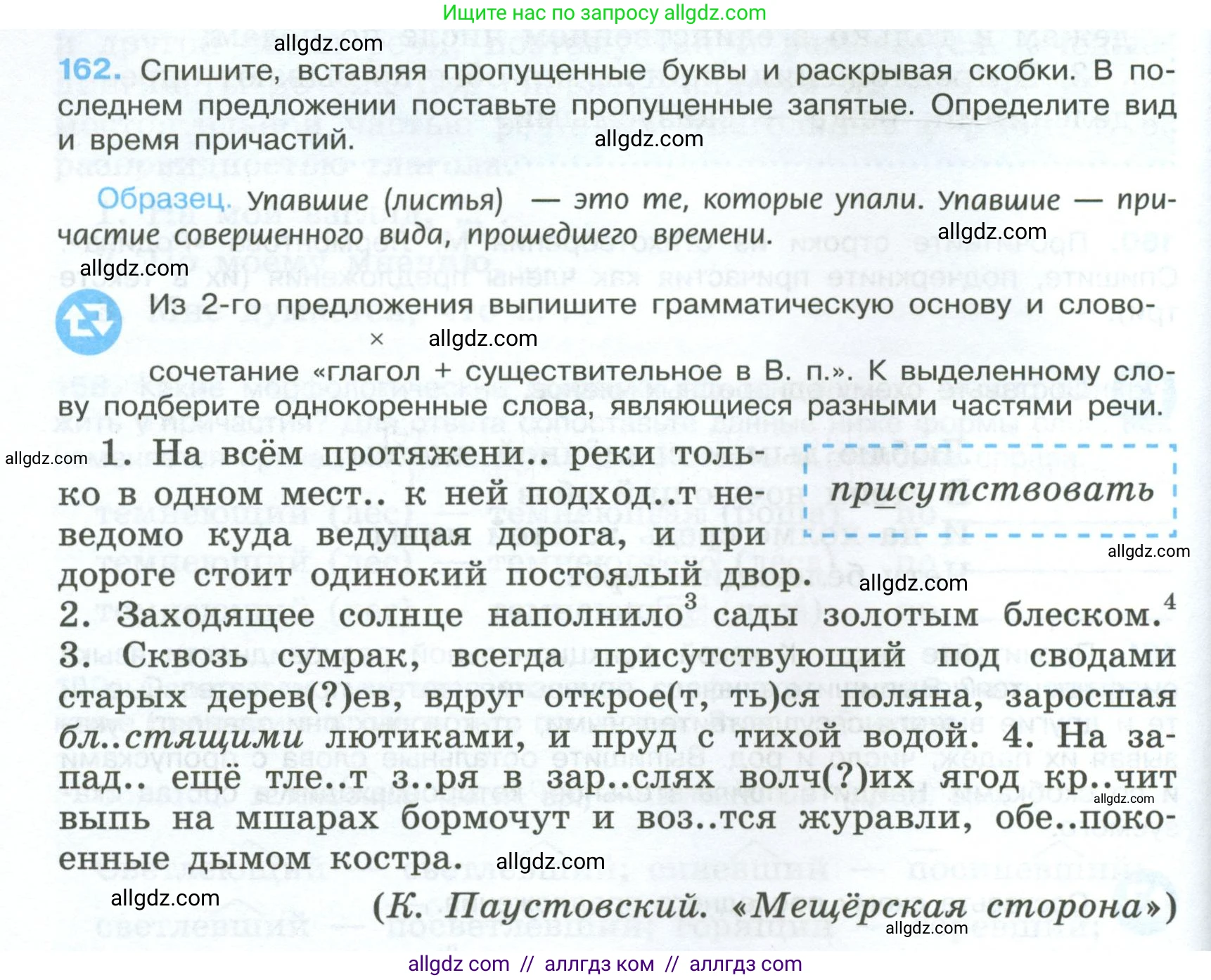 Русский язык, 7 класс Учебник, авторы: Баранов Михаил Трофимович, Ладыженская Таиса Алексеевна, Тростенцова Лидия Александровна, Ладыженская Наталия Вениаминовна, Александрова Ольга Макаровна, Дейкина Алевтина Дмитриевна, Антонова Любовь Геннадиевна, Григорян Лариса Трофимовна, Кулибаба Иван Иванович, издательство Просвещение, Москва, 2023, зелёного цвета, Часть 1, страница 92, номер 162, Условие 2024-2027
