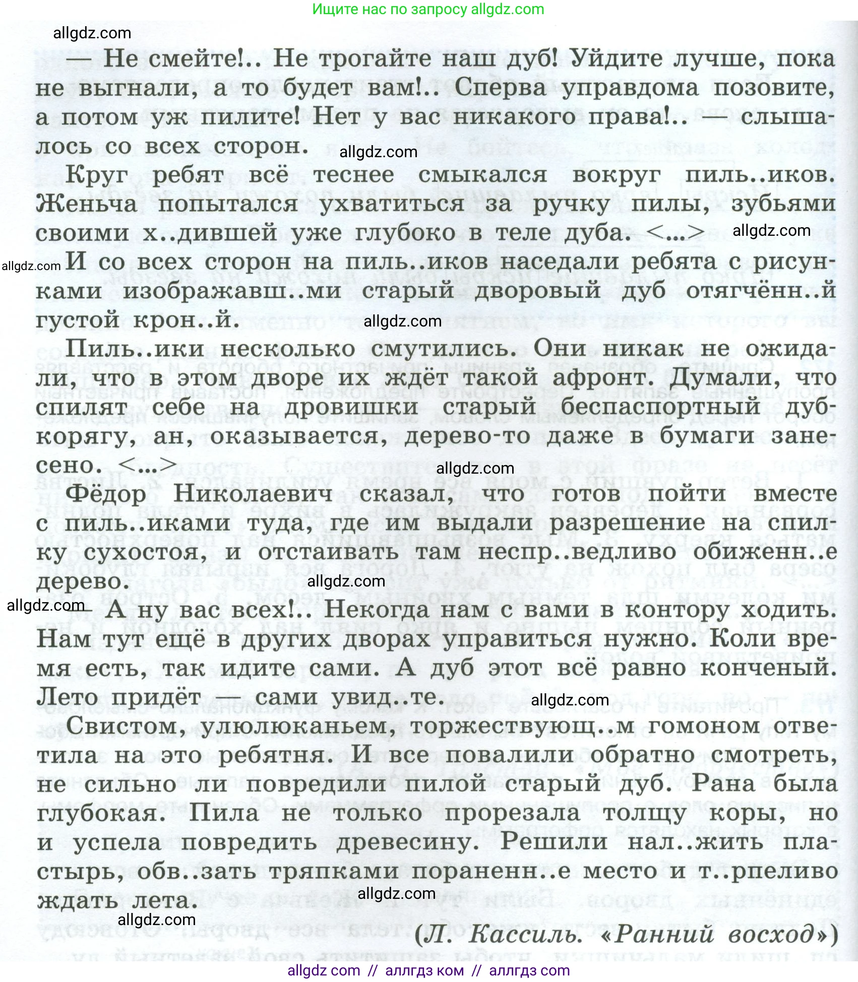 Русский язык, 7 класс Учебник, авторы: Баранов Михаил Трофимович, Ладыженская Таиса Алексеевна, Тростенцова Лидия Александровна, Ладыженская Наталия Вениаминовна, Александрова Ольга Макаровна, Дейкина Алевтина Дмитриевна, Антонова Любовь Геннадиевна, Григорян Лариса Трофимовна, Кулибаба Иван Иванович, издательство Просвещение, Москва, 2023, зелёного цвета, Часть 1, страница 99, номер 173, Условие 2024-2027 (продолжение 2)