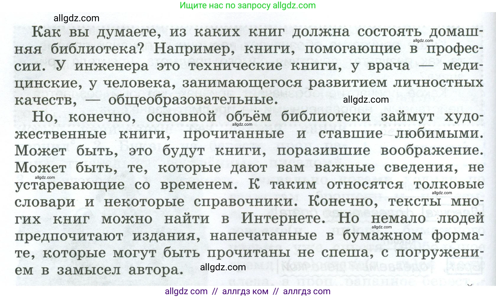 Русский язык, 7 класс Учебник, авторы: Баранов Михаил Трофимович, Ладыженская Таиса Алексеевна, Тростенцова Лидия Александровна, Ладыженская Наталия Вениаминовна, Александрова Ольга Макаровна, Дейкина Алевтина Дмитриевна, Антонова Любовь Геннадиевна, Григорян Лариса Трофимовна, Кулибаба Иван Иванович, издательство Просвещение, Москва, 2023, зелёного цвета, Часть 1, страница 103, номер 178, Условие 2024-2027 (продолжение 2)