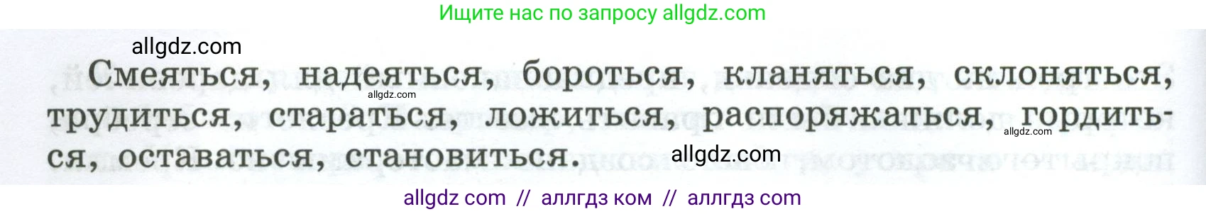 Русский язык, 7 класс Учебник, авторы: Баранов Михаил Трофимович, Ладыженская Таиса Алексеевна, Тростенцова Лидия Александровна, Ладыженская Наталия Вениаминовна, Александрова Ольга Макаровна, Дейкина Алевтина Дмитриевна, Антонова Любовь Геннадиевна, Григорян Лариса Трофимовна, Кулибаба Иван Иванович, издательство Просвещение, Москва, 2023, зелёного цвета, Часть 1, страница 105, номер 182, Условие 2024-2027 (продолжение 2)