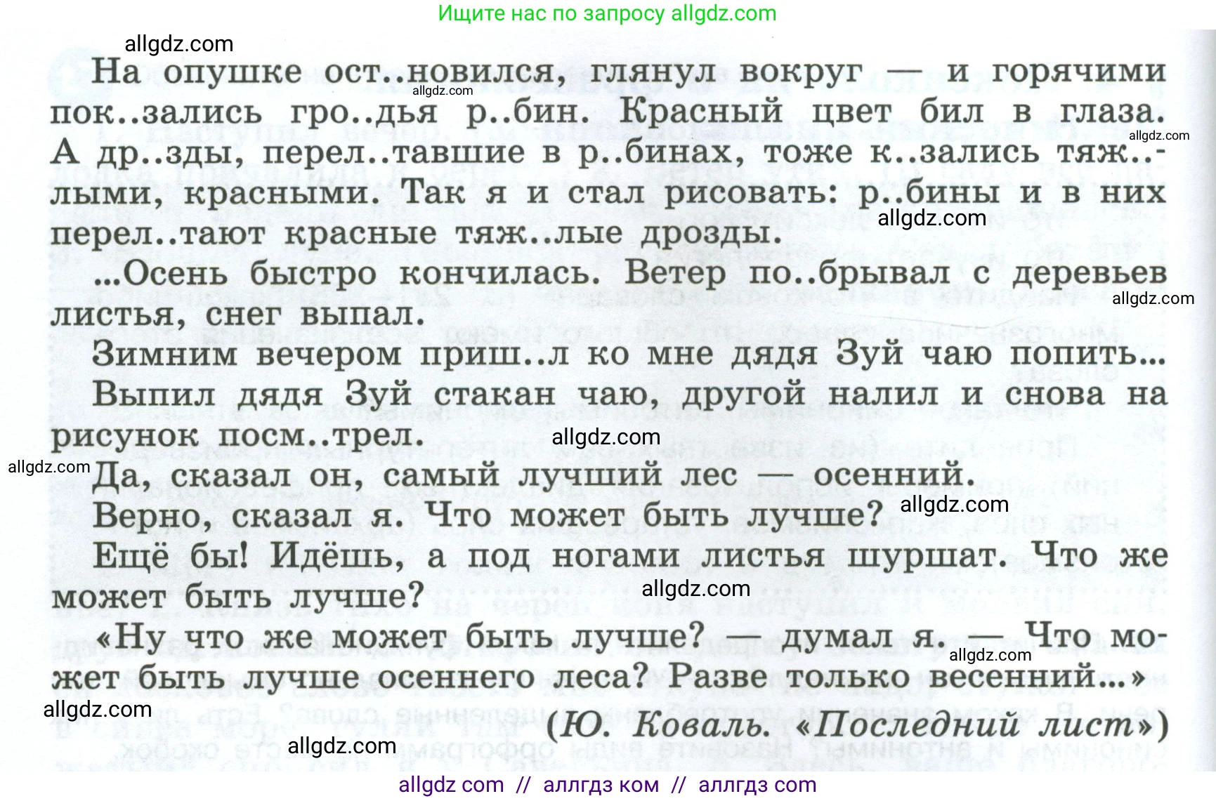Русский язык, 7 класс Учебник, авторы: Баранов Михаил Трофимович, Ладыженская Таиса Алексеевна, Тростенцова Лидия Александровна, Ладыженская Наталия Вениаминовна, Александрова Ольга Макаровна, Дейкина Алевтина Дмитриевна, Антонова Любовь Геннадиевна, Григорян Лариса Трофимовна, Кулибаба Иван Иванович, издательство Просвещение, Москва, 2023, зелёного цвета, Часть 1, страница 13, номер 19, Условие 2024-2027 (продолжение 2)