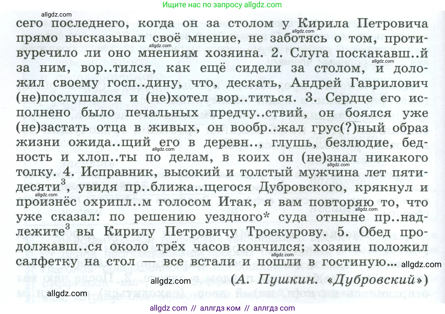 Русский язык, 7 класс Учебник, авторы: Баранов Михаил Трофимович, Ладыженская Таиса Алексеевна, Тростенцова Лидия Александровна, Ладыженская Наталия Вениаминовна, Александрова Ольга Макаровна, Дейкина Алевтина Дмитриевна, Антонова Любовь Геннадиевна, Григорян Лариса Трофимовна, Кулибаба Иван Иванович, издательство Просвещение, Москва, 2023, зелёного цвета, Часть 1, страница 113, номер 196, Условие 2024-2027 (продолжение 2)