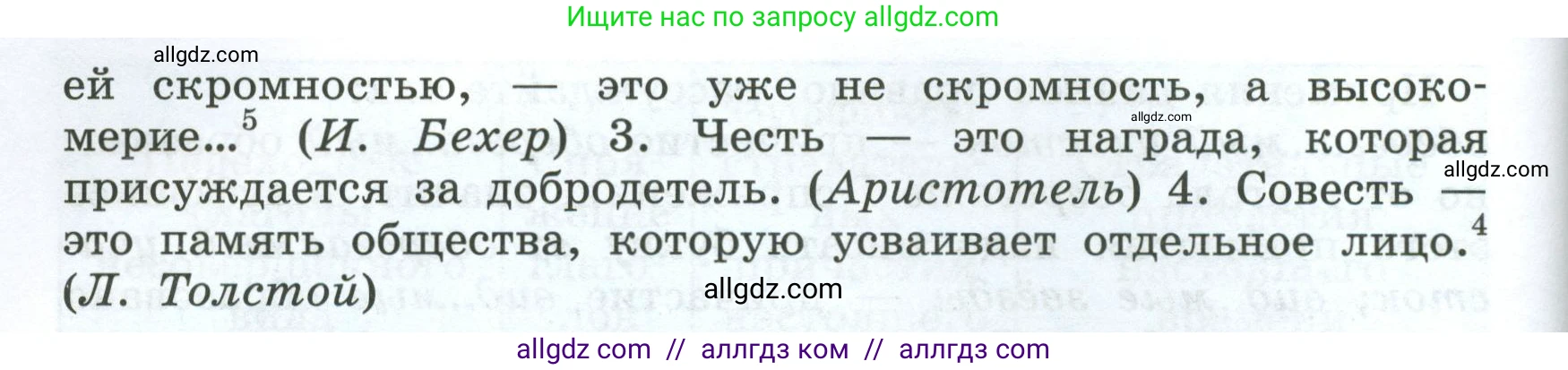 Русский язык, 7 класс Учебник, авторы: Баранов Михаил Трофимович, Ладыженская Таиса Алексеевна, Тростенцова Лидия Александровна, Ладыженская Наталия Вениаминовна, Александрова Ольга Макаровна, Дейкина Алевтина Дмитриевна, Антонова Любовь Геннадиевна, Григорян Лариса Трофимовна, Кулибаба Иван Иванович, издательство Просвещение, Москва, 2023, зелёного цвета, Часть 1, страница 117, номер 203, Условие 2024-2027 (продолжение 2)