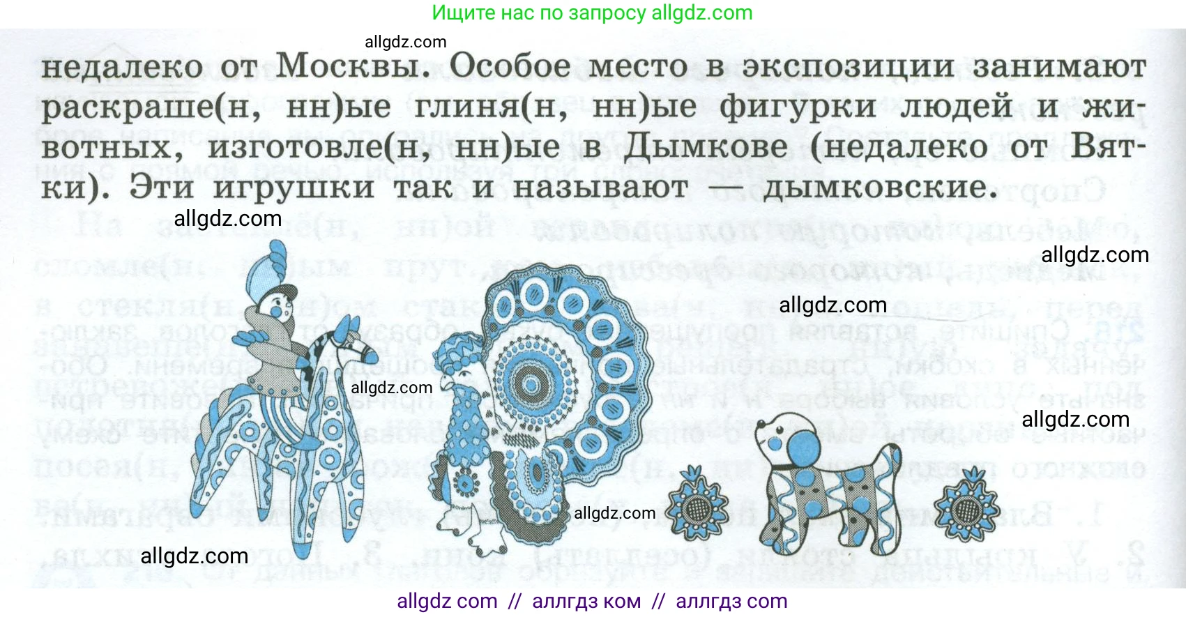 Русский язык, 7 класс Учебник, авторы: Баранов Михаил Трофимович, Ладыженская Таиса Алексеевна, Тростенцова Лидия Александровна, Ладыженская Наталия Вениаминовна, Александрова Ольга Макаровна, Дейкина Алевтина Дмитриевна, Антонова Любовь Геннадиевна, Григорян Лариса Трофимовна, Кулибаба Иван Иванович, издательство Просвещение, Москва, 2023, зелёного цвета, Часть 1, страница 127, номер 219, Условие 2024-2027 (продолжение 2)