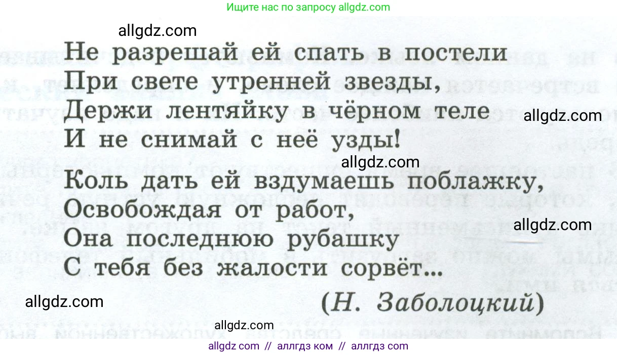 Русский язык, 7 класс Учебник, авторы: Баранов Михаил Трофимович, Ладыженская Таиса Алексеевна, Тростенцова Лидия Александровна, Ладыженская Наталия Вениаминовна, Александрова Ольга Макаровна, Дейкина Алевтина Дмитриевна, Антонова Любовь Геннадиевна, Григорян Лариса Трофимовна, Кулибаба Иван Иванович, издательство Просвещение, Москва, 2023, зелёного цвета, Часть 1, страница 14, номер 23, Условие 2024-2027 (продолжение 2)