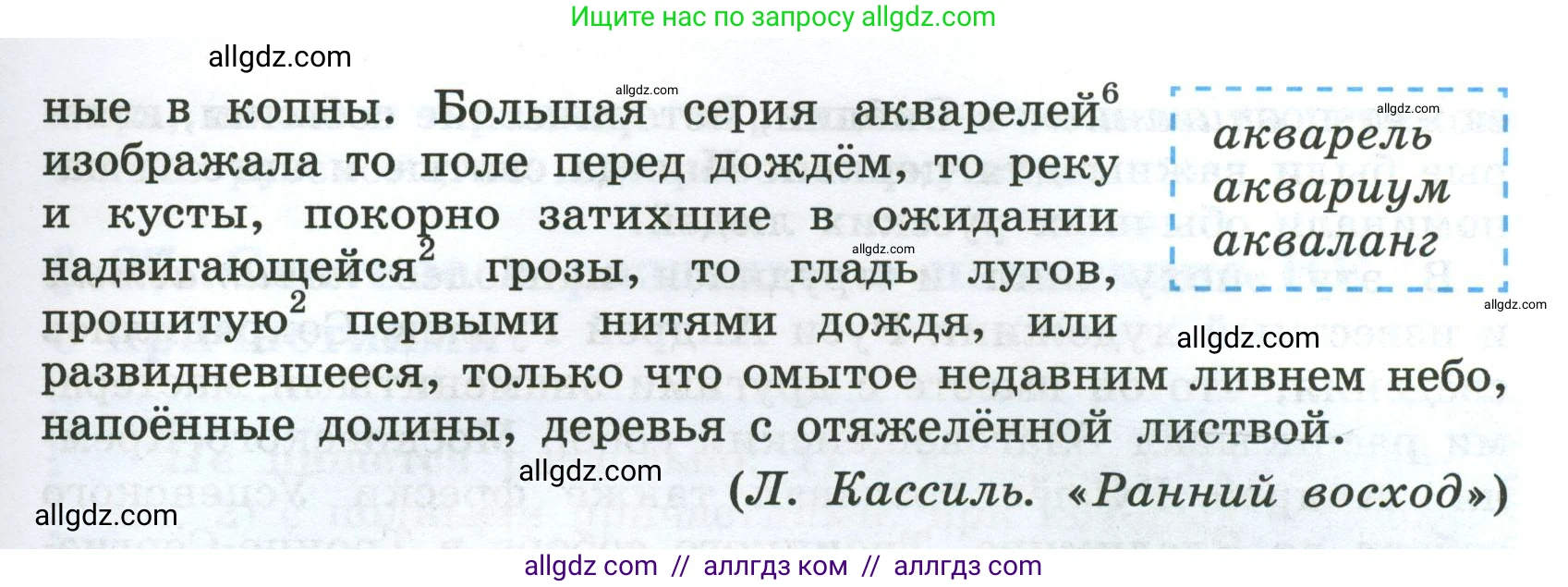 Русский язык, 7 класс Учебник, авторы: Баранов Михаил Трофимович, Ладыженская Таиса Алексеевна, Тростенцова Лидия Александровна, Ладыженская Наталия Вениаминовна, Александрова Ольга Макаровна, Дейкина Алевтина Дмитриевна, Антонова Любовь Геннадиевна, Григорян Лариса Трофимовна, Кулибаба Иван Иванович, издательство Просвещение, Москва, 2023, зелёного цвета, Часть 1, страница 138, номер 235, Условие 2024-2027 (продолжение 2)