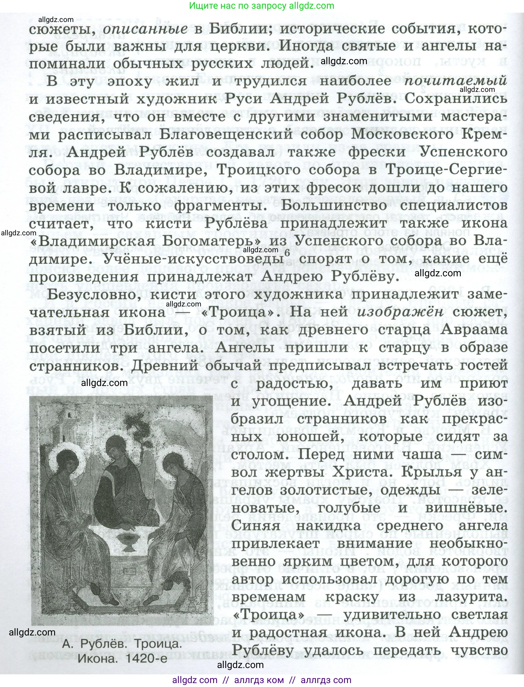 Русский язык, 7 класс Учебник, авторы: Баранов Михаил Трофимович, Ладыженская Таиса Алексеевна, Тростенцова Лидия Александровна, Ладыженская Наталия Вениаминовна, Александрова Ольга Макаровна, Дейкина Алевтина Дмитриевна, Антонова Любовь Геннадиевна, Григорян Лариса Трофимовна, Кулибаба Иван Иванович, издательство Просвещение, Москва, 2023, зелёного цвета, Часть 1, страница 139, номер 236, Условие 2024-2027 (продолжение 2)