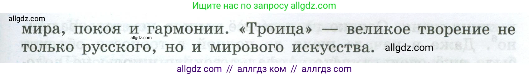 Русский язык, 7 класс Учебник, авторы: Баранов Михаил Трофимович, Ладыженская Таиса Алексеевна, Тростенцова Лидия Александровна, Ладыженская Наталия Вениаминовна, Александрова Ольга Макаровна, Дейкина Алевтина Дмитриевна, Антонова Любовь Геннадиевна, Григорян Лариса Трофимовна, Кулибаба Иван Иванович, издательство Просвещение, Москва, 2023, зелёного цвета, Часть 1, страница 139, номер 236, Условие 2024-2027 (продолжение 3)