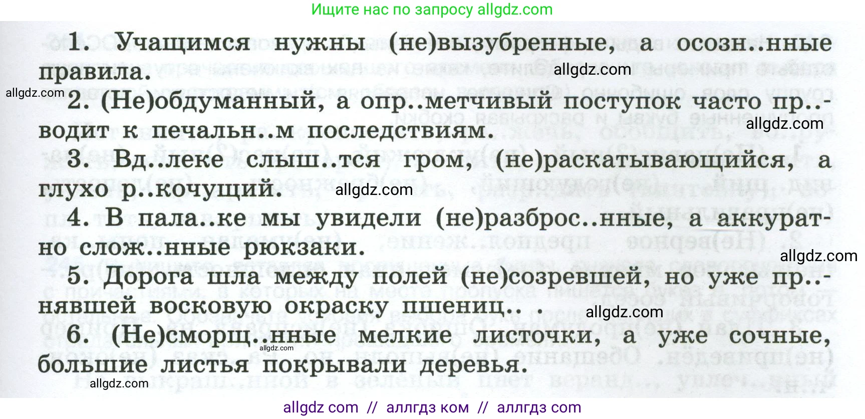 Русский язык, 7 класс Учебник, авторы: Баранов Михаил Трофимович, Ладыженская Таиса Алексеевна, Тростенцова Лидия Александровна, Ладыженская Наталия Вениаминовна, Александрова Ольга Макаровна, Дейкина Алевтина Дмитриевна, Антонова Любовь Геннадиевна, Григорян Лариса Трофимовна, Кулибаба Иван Иванович, издательство Просвещение, Москва, 2023, зелёного цвета, Часть 1, страница 142, номер 240, Условие 2024-2027 (продолжение 2)