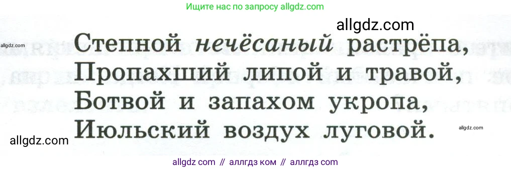 Русский язык, 7 класс Учебник, авторы: Баранов Михаил Трофимович, Ладыженская Таиса Алексеевна, Тростенцова Лидия Александровна, Ладыженская Наталия Вениаминовна, Александрова Ольга Макаровна, Дейкина Алевтина Дмитриевна, Антонова Любовь Геннадиевна, Григорян Лариса Трофимовна, Кулибаба Иван Иванович, издательство Просвещение, Москва, 2023, зелёного цвета, Часть 1, страница 146, номер 249, Условие 2024-2027 (продолжение 2)