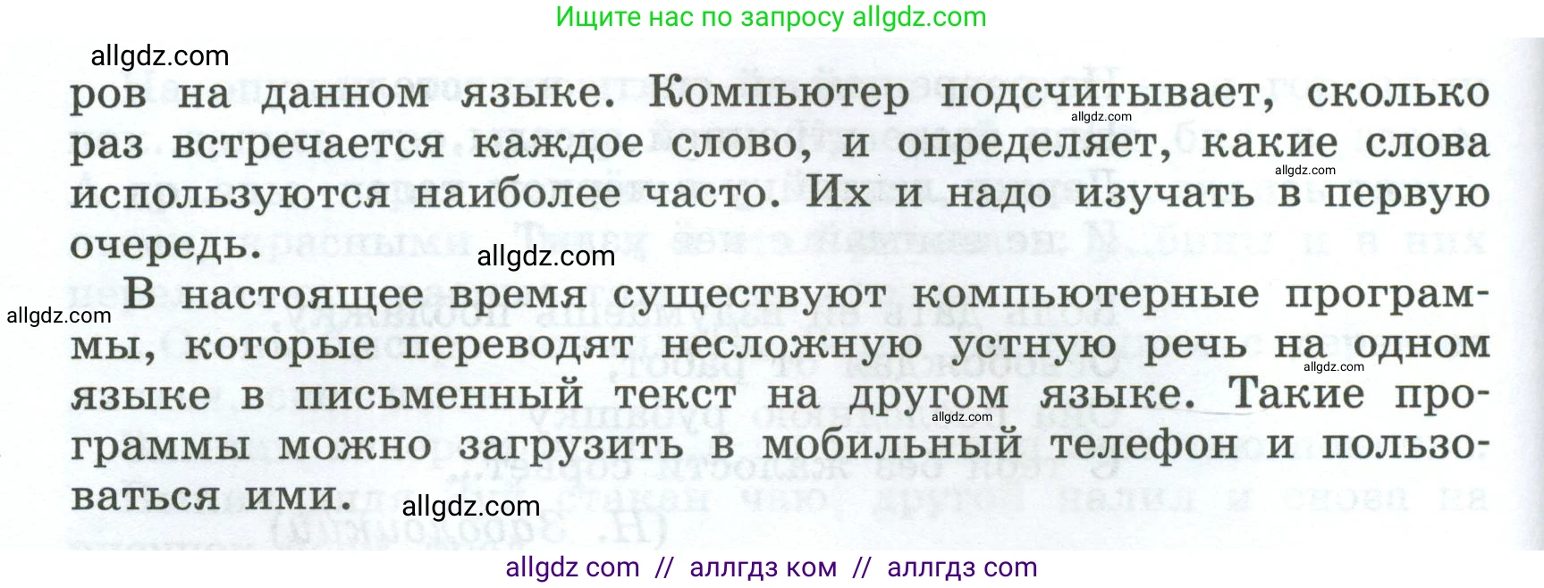 Русский язык, 7 класс Учебник, авторы: Баранов Михаил Трофимович, Ладыженская Таиса Алексеевна, Тростенцова Лидия Александровна, Ладыженская Наталия Вениаминовна, Александрова Ольга Макаровна, Дейкина Алевтина Дмитриевна, Антонова Любовь Геннадиевна, Григорян Лариса Трофимовна, Кулибаба Иван Иванович, издательство Просвещение, Москва, 2023, зелёного цвета, Часть 1, страница 15, номер 25, Условие 2024-2027 (продолжение 2)