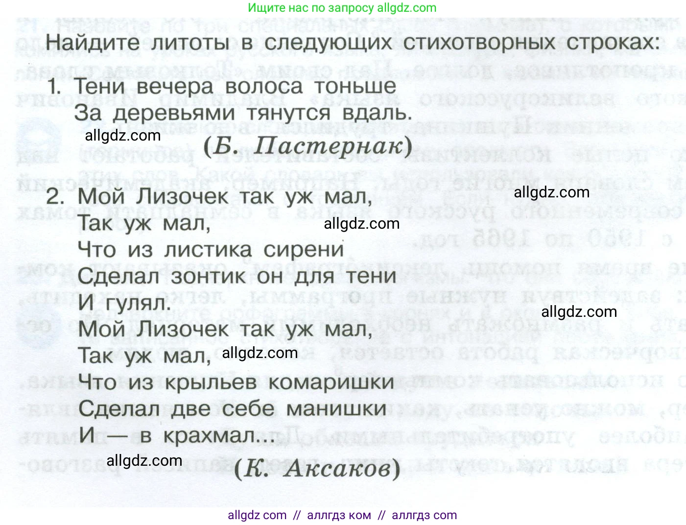 Русский язык, 7 класс Учебник, авторы: Баранов Михаил Трофимович, Ладыженская Таиса Алексеевна, Тростенцова Лидия Александровна, Ладыженская Наталия Вениаминовна, Александрова Ольга Макаровна, Дейкина Алевтина Дмитриевна, Антонова Любовь Геннадиевна, Григорян Лариса Трофимовна, Кулибаба Иван Иванович, издательство Просвещение, Москва, 2023, зелёного цвета, Часть 1, страница 16, номер 26, Условие 2024-2027 (продолжение 2)