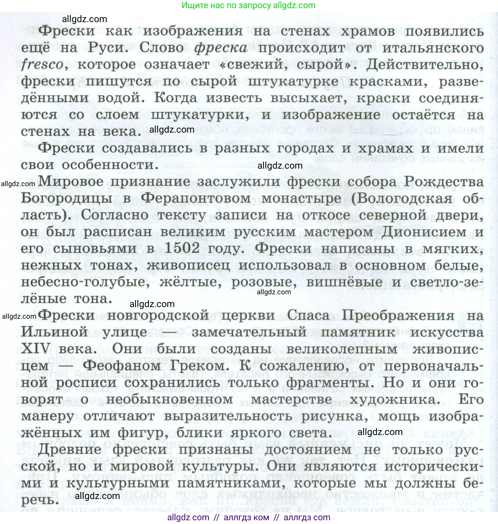 Русский язык, 7 класс Учебник, авторы: Баранов Михаил Трофимович, Ладыженская Таиса Алексеевна, Тростенцова Лидия Александровна, Ладыженская Наталия Вениаминовна, Александрова Ольга Макаровна, Дейкина Алевтина Дмитриевна, Антонова Любовь Геннадиевна, Григорян Лариса Трофимовна, Кулибаба Иван Иванович, издательство Просвещение, Москва, 2023, зелёного цвета, Часть 1, страница 151, номер 262, Условие 2024-2027 (продолжение 2)